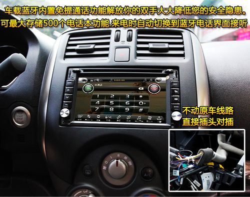「gps導航終端設備」供應日產新陽光奇駿 日產逍客專用車載導航 陽光